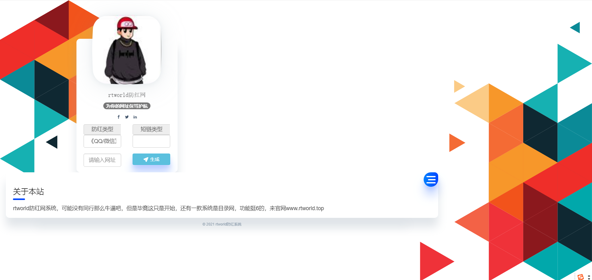 Rtworld防洪系统全解开源完整源码-372盘