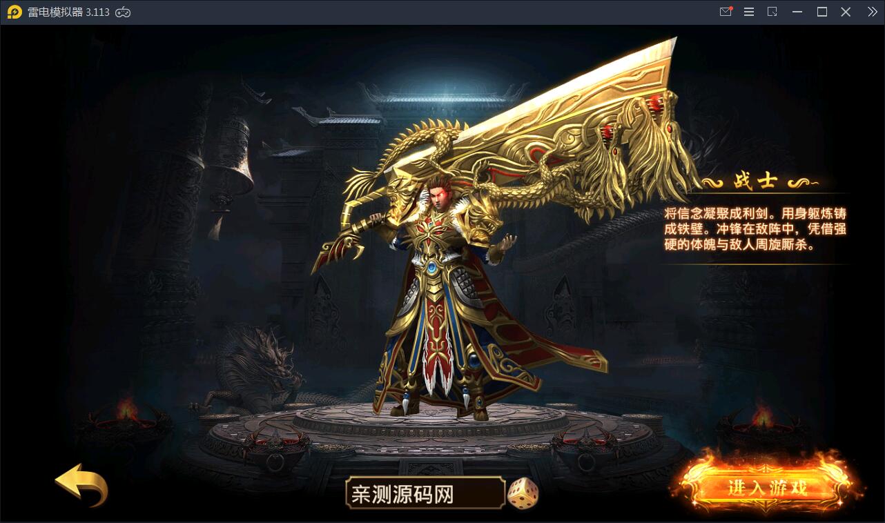 传奇手游【最新神州炫彩中变幽冥传奇】2021整理WIN一键即玩服务端+坐骑+法宝+全新UI+运营后台+GM后台+安卓苹果【站长亲测】-372盘