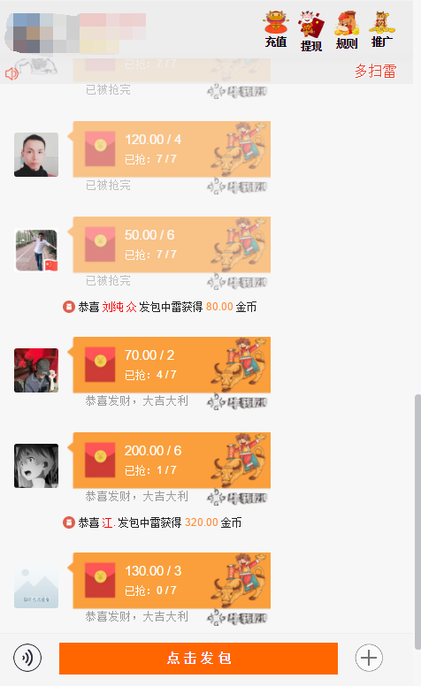 【亲测修复版】全新的UI牛气红包H5扫雷源码/前端后台均无授权无加密/免公众号接口/免签支付接口/带图文搭建教程-372盘