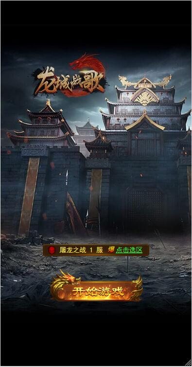 三网H5游戏【养鲲屠龙H5】10月整理WIN手工服务端+GM授权后台【站长亲测】-372盘