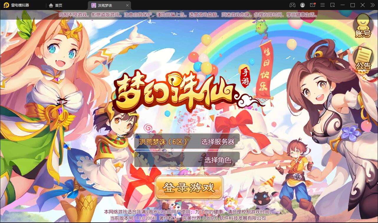 回合手游【梦幻诛仙13职业洪荒梦诛】最新整理Linux手工端+本地注册验证+GM后台【站长亲测】-372盘