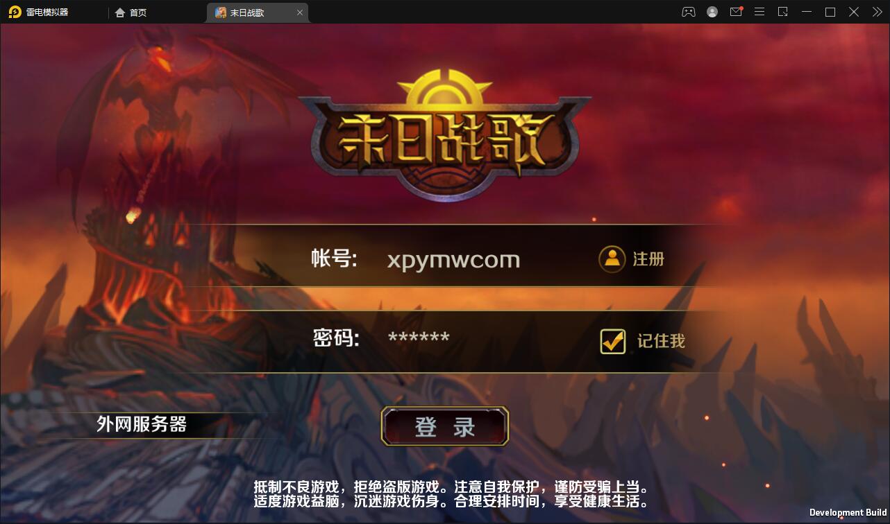 西方魔幻题材3D手游【末日战歌】2021整理Win一键即玩服务端+安卓端【站长亲测】-372盘