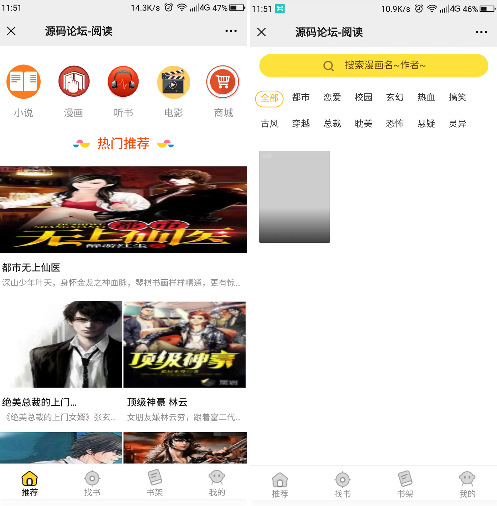 最新修复掌上阅读小说PHP源码 支持公众号+代理分站支付+APP打包-372盘