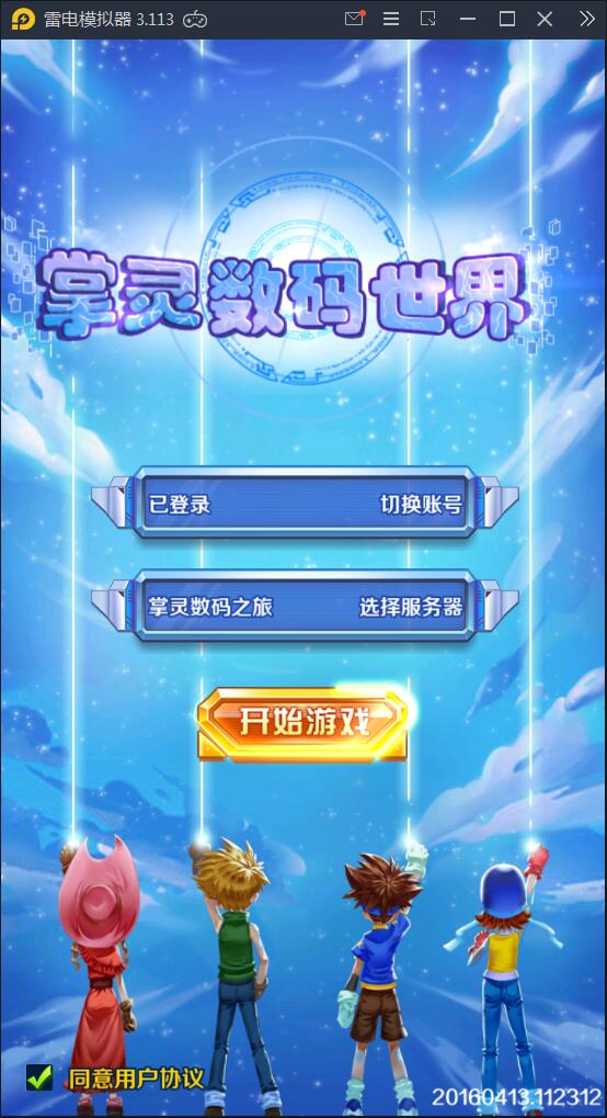 回合卡牌手游【掌灵数码世界】2021整理Win一键服务端+安卓+在线内充【站长亲测】-372盘