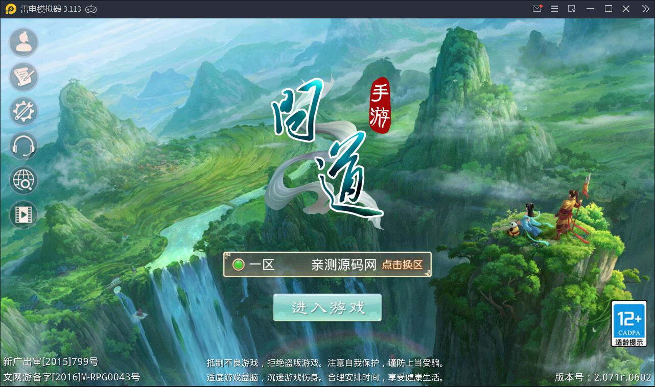 回合问道手游【新云防官免授权】10月整理Win手工服务端+全套工具环境【站长亲测】-372盘