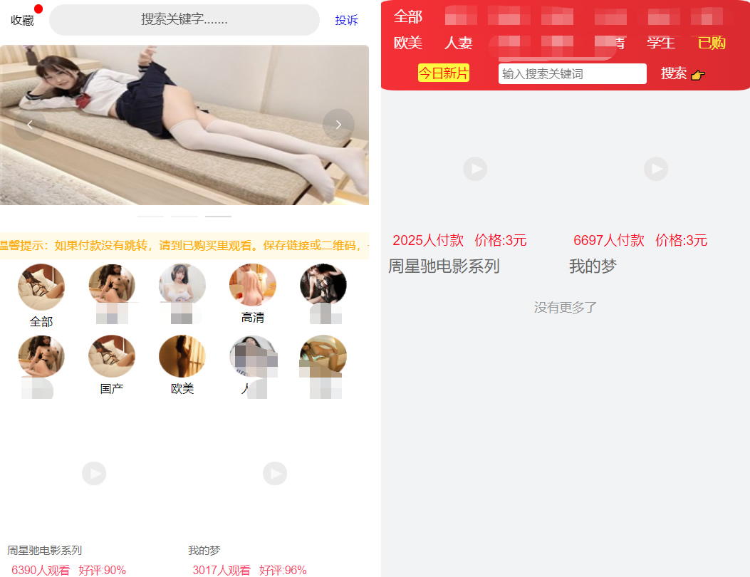 【亲测可用】2021年完美运营版视频知识付费长安打赏系统 多种防封方案可选全新弹窗支付-372盘
