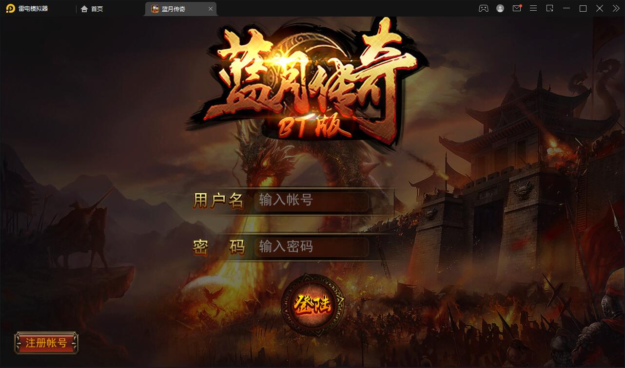 传奇手游【贪玩蓝月】2021整理Win一键即玩服务端+GM后台【站长亲测】-372盘