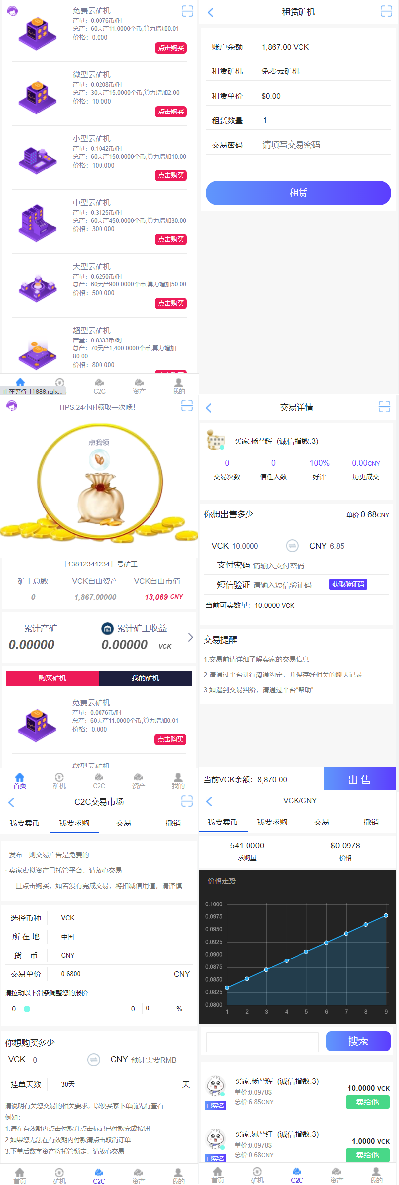 区块链交易系统 区块链钱包 区块链矿机 虚拟币交易市场-372盘
