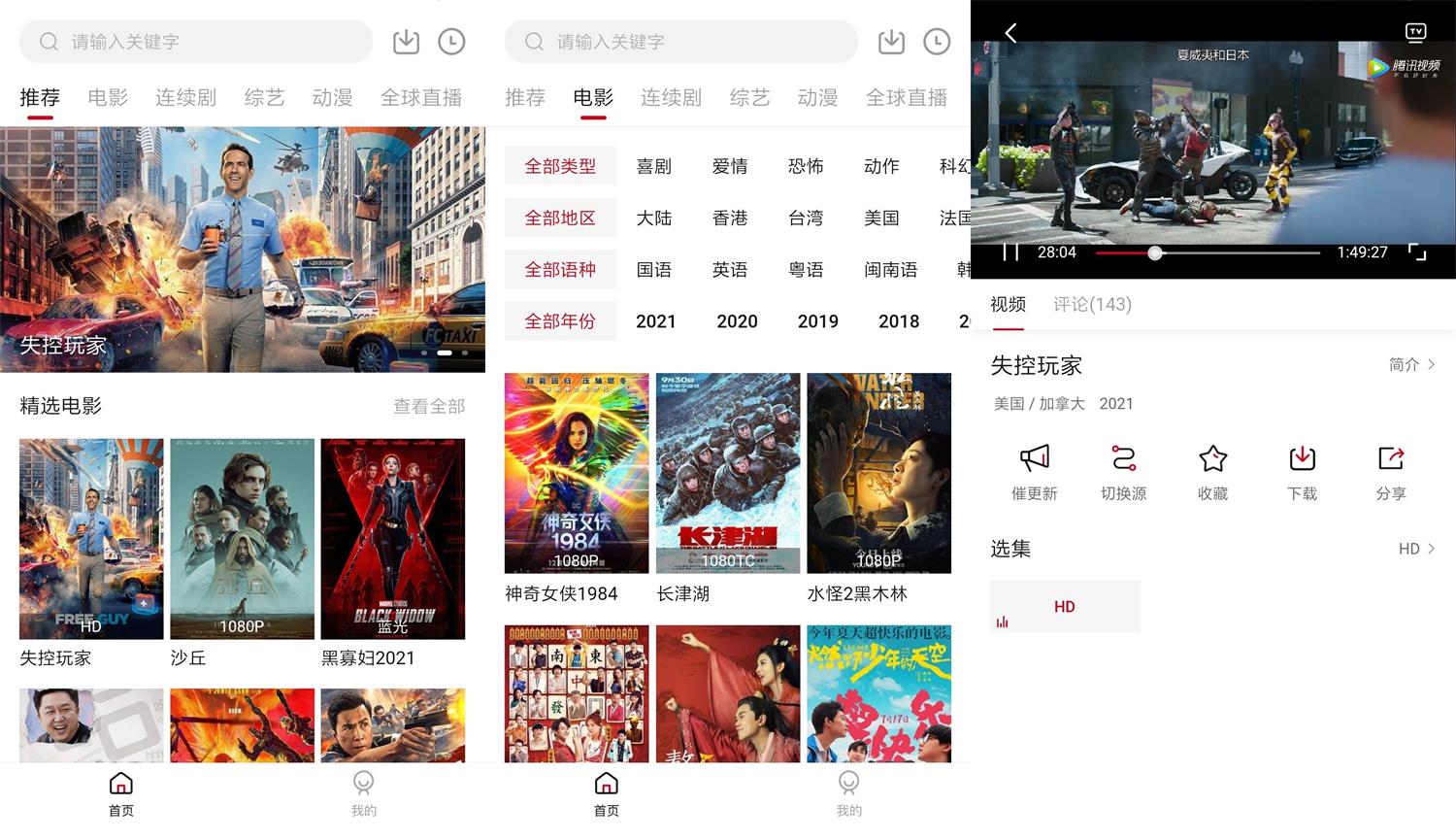 安卓大师兄影视v1.9.3绿化版-372盘