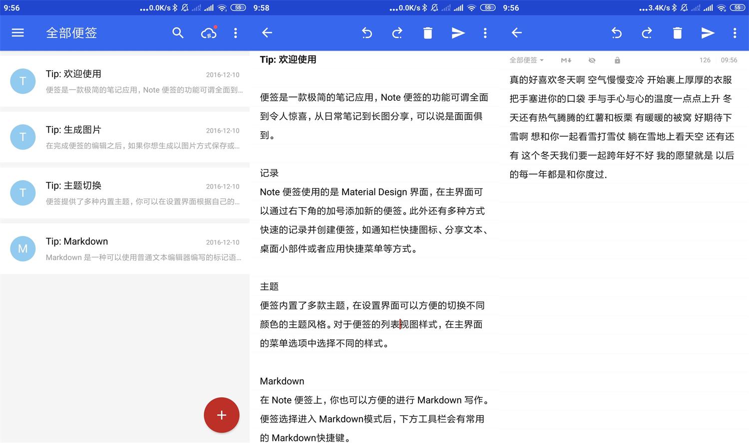 安卓蜜蜂便签v4.0.4专业版-372盘
