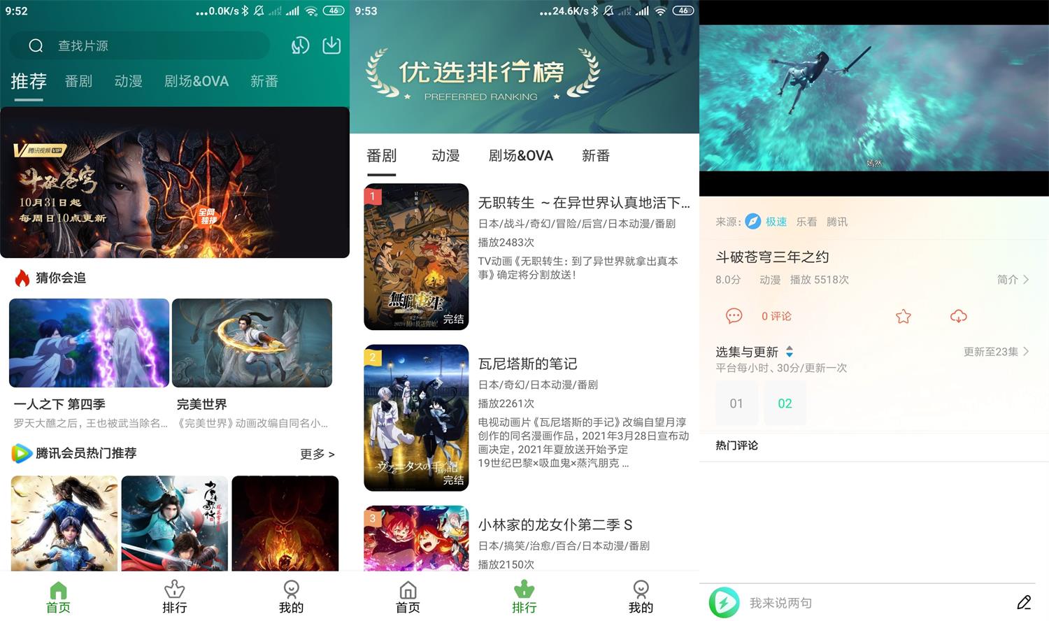 安卓黑马动漫v4.4.7绿化版-372盘