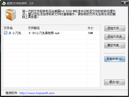 PC超级文件粉碎机v3.0-372盘