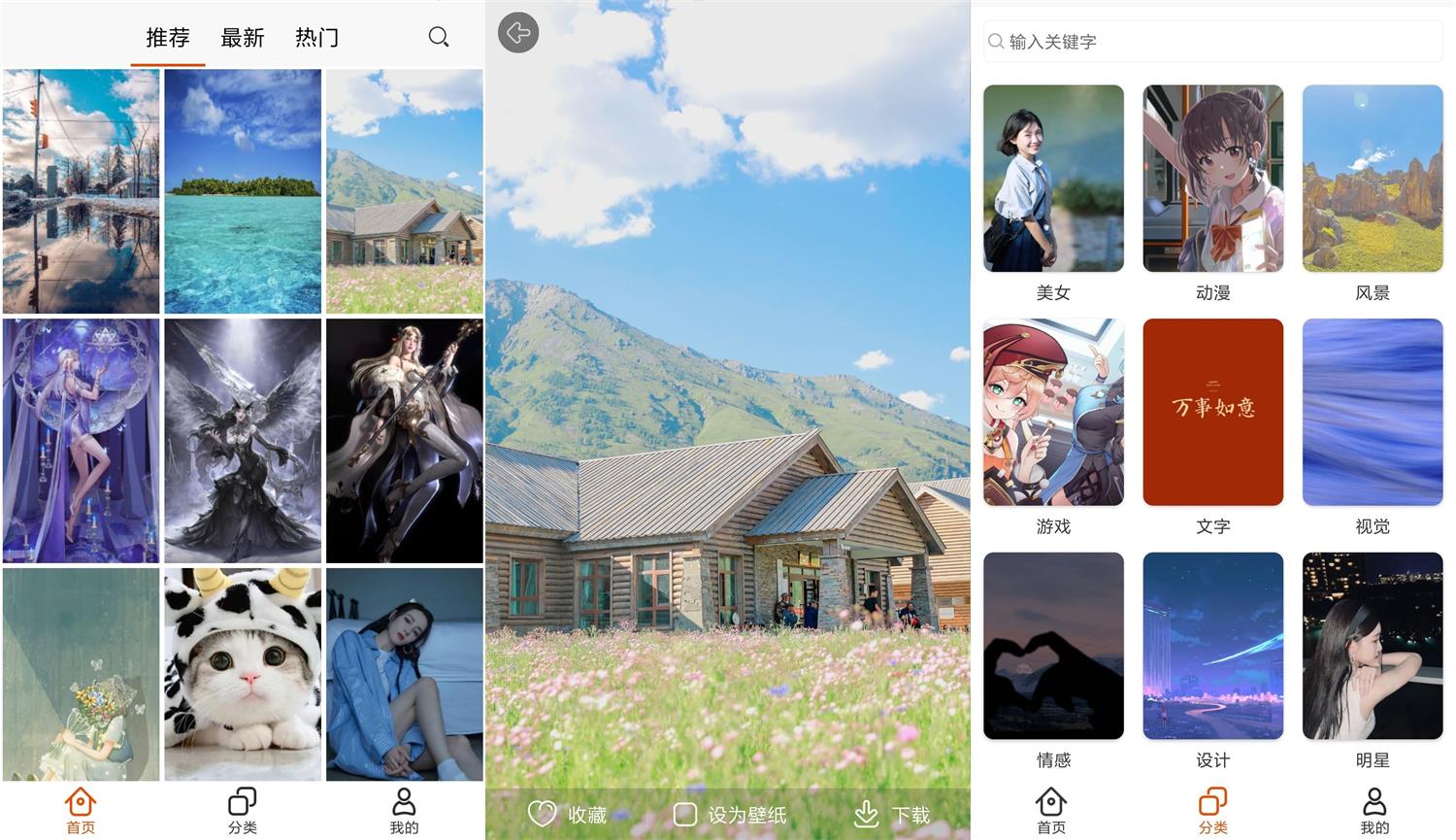 安卓pixiv壁纸v2.1.0绿化版-372盘