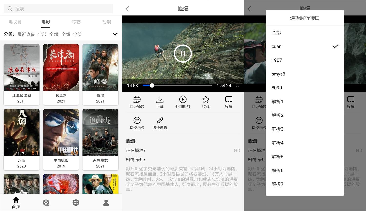 安卓V影追剧v1.2.7绿化版-372盘
