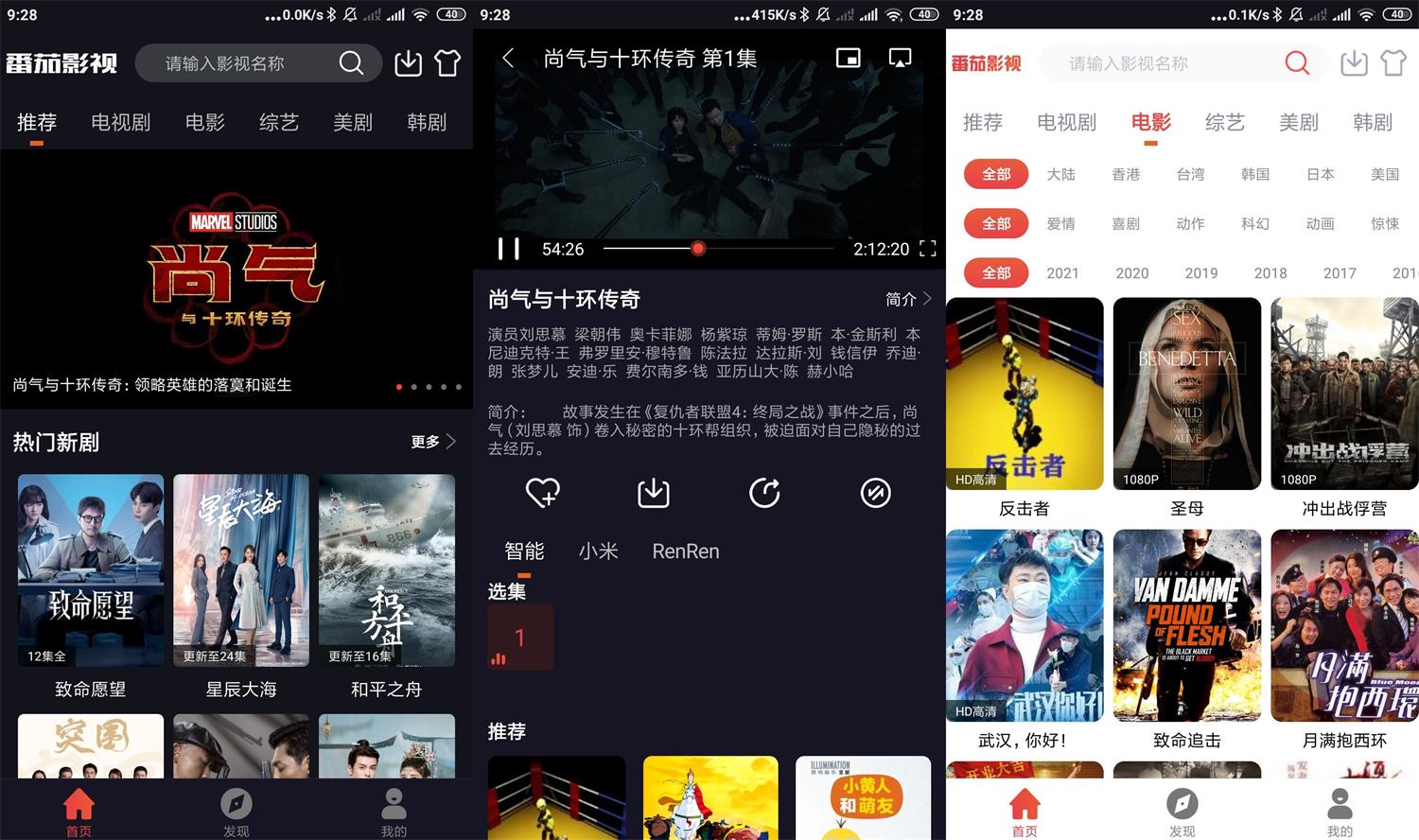 安卓番茄影视v2.0.1绿化版-372盘