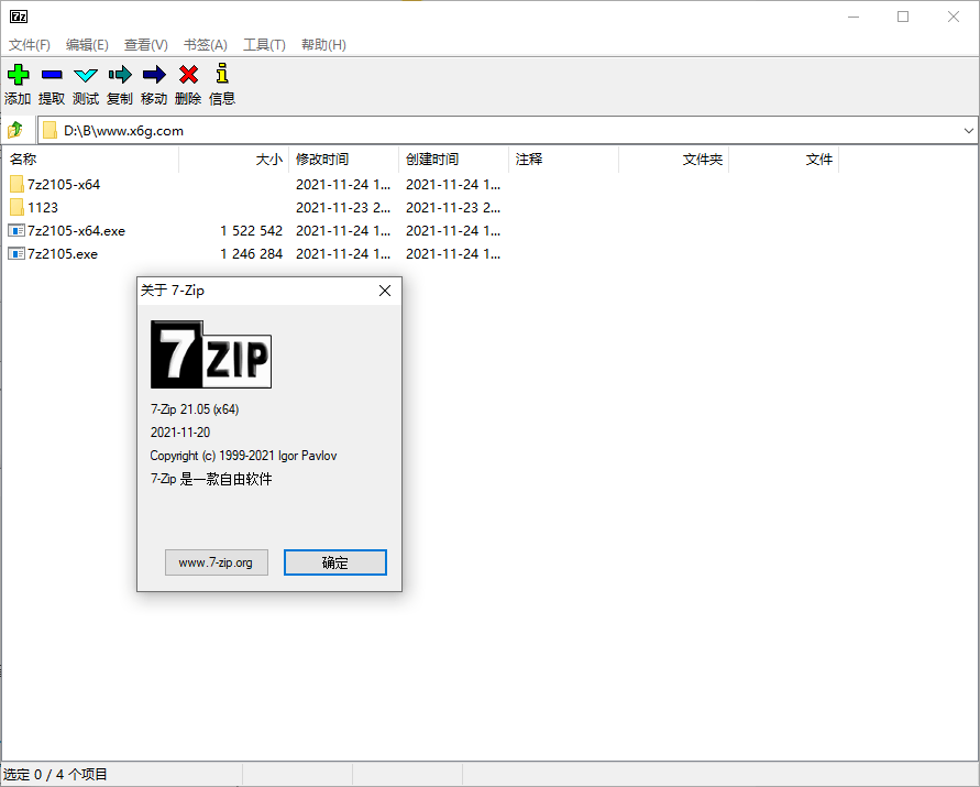老牌压缩软件7-Zip v21.05正式版-372盘