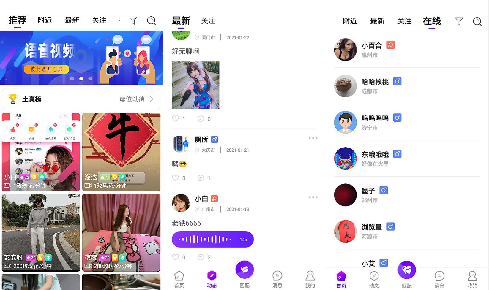 一对一语音视频直播双端原生+php后台源码 社交交友APP匹配语音视频聊天即时通信源码-372盘