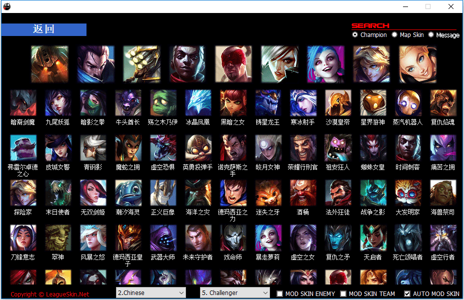 全服通用LOL换肤助手LEAGUESKIN11.22.0-372盘