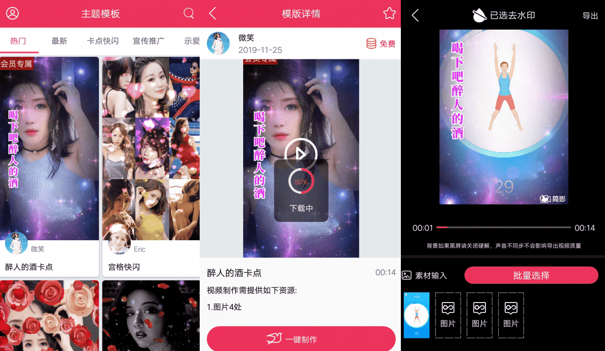 简影V6.8.0 视频影视后期制作软件-372盘