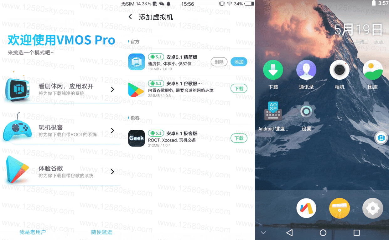 虚拟大师VMOS Pro版v1.5.2-372盘