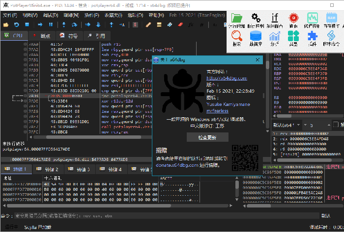 反汇编逆向神器_x64dbg 2021-10-31 中文免安装版-372盘