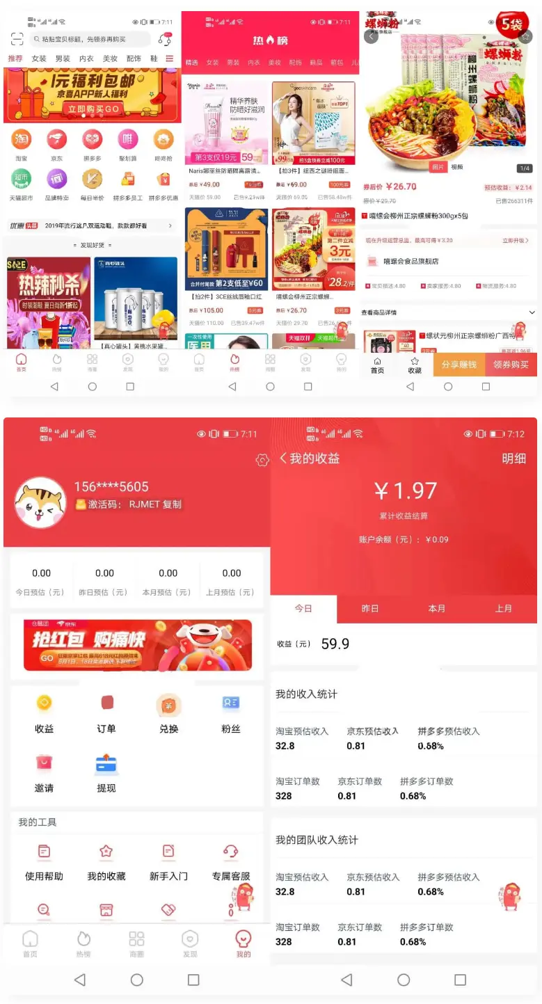 淘宝客APP源码 社交电商uniapp开发源码 前端源码自营商城-372盘