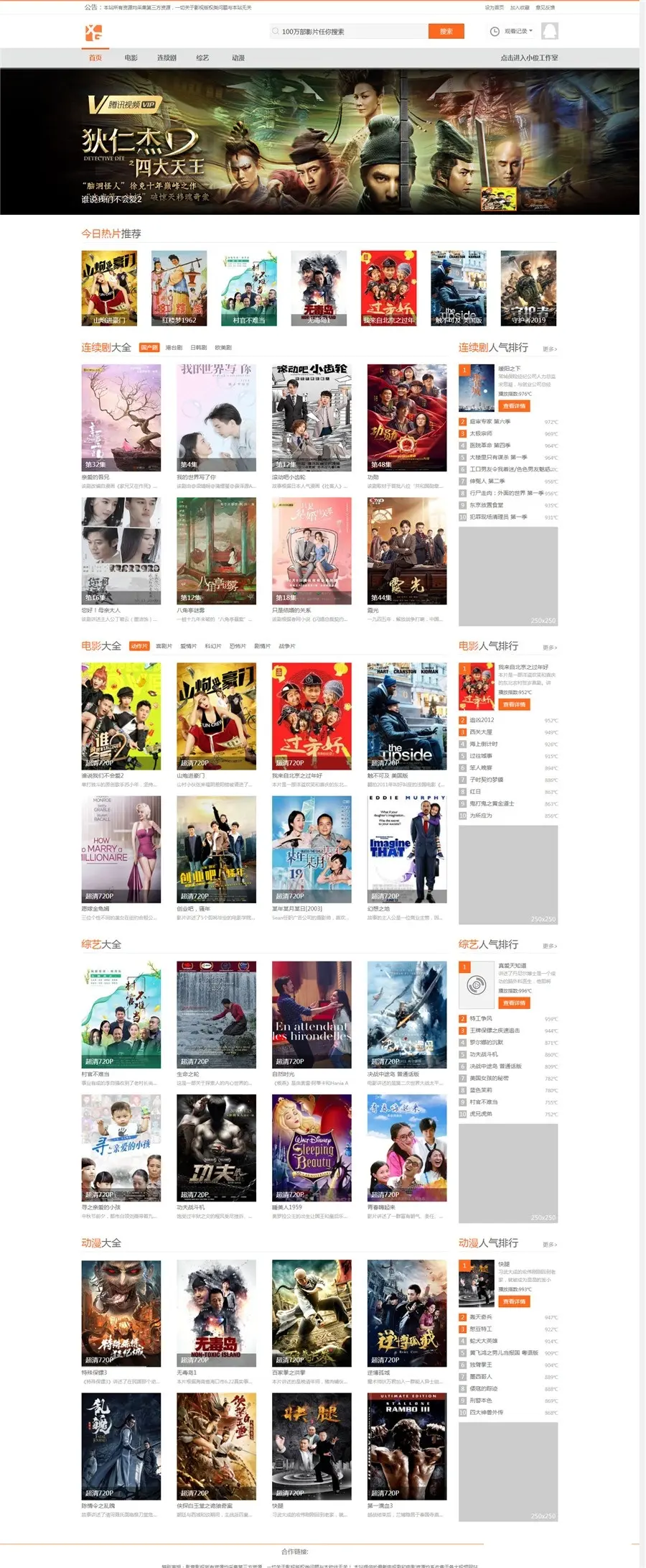 苹果CMS小俊XG013主题模板源码-372盘