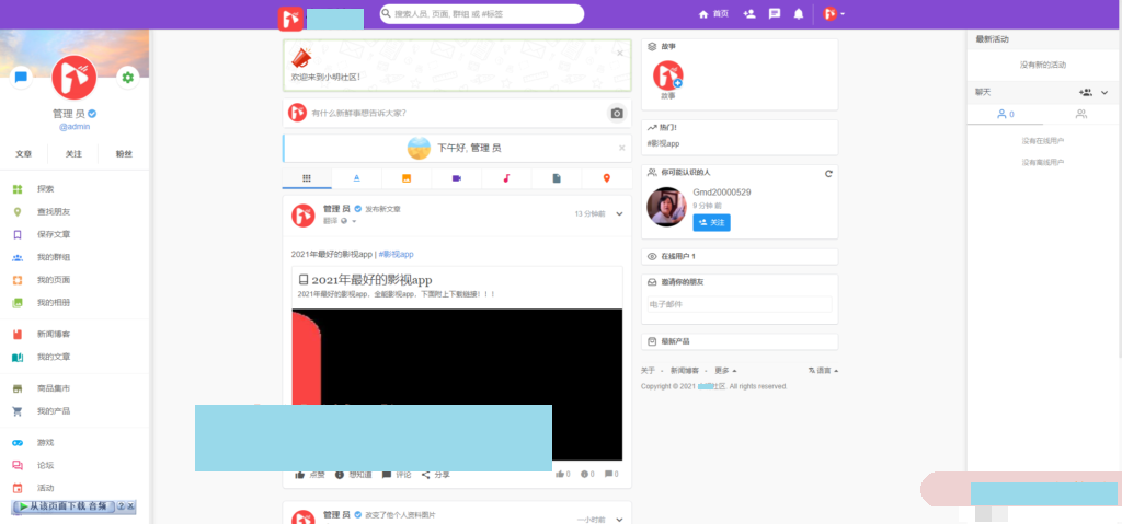 PHP社区交友系统 开源傻瓜式搭建-附app编译教程-372盘