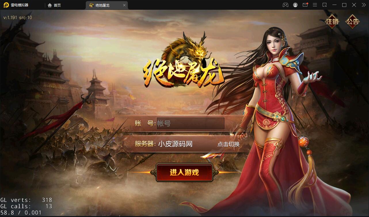 复古传奇手游【绝地屠龙】2021整理Win一键即玩服务端+GM授权后台【站长亲测】-372盘