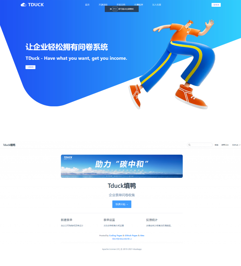 Tduck-填鸭收集器开源表单在线收集系统表单生成器-372盘