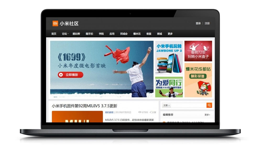 WordPress精仿小米社区简洁大气主题模板Misq-372盘