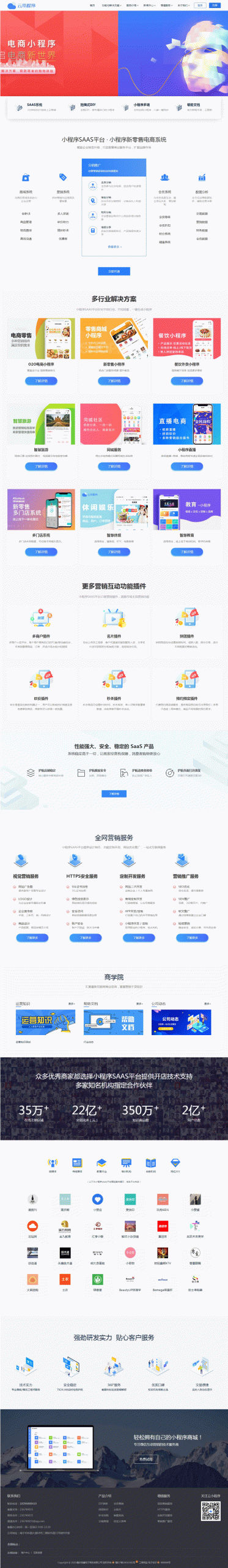 PbootCms微信小程序官网模版/企业官网/社交电商官网/网络工作室/软件公司官网-372盘