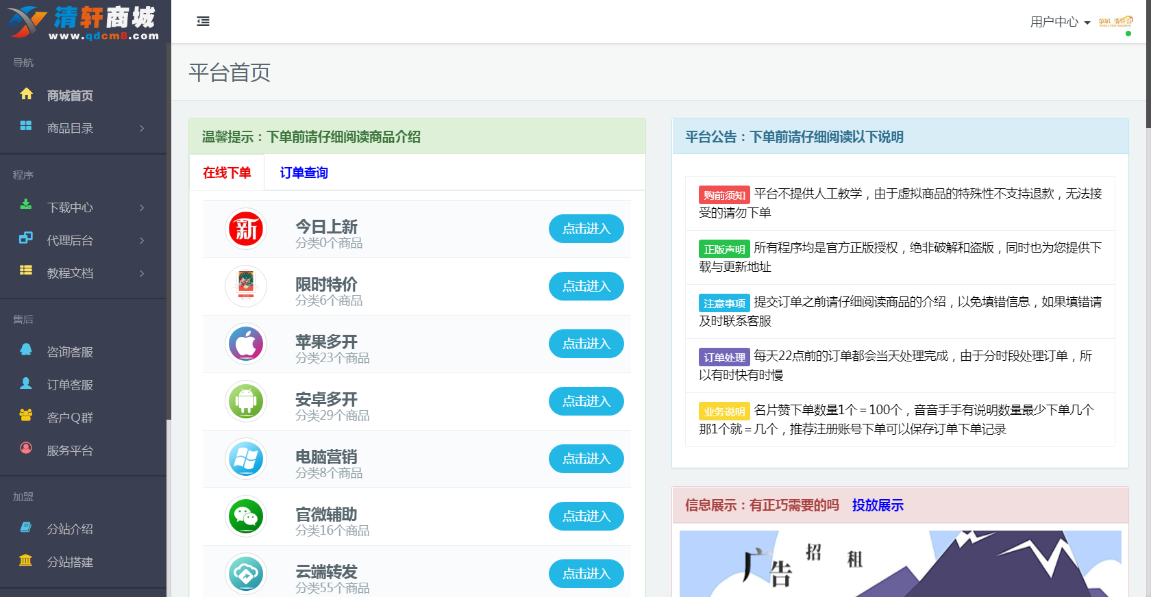 小笑代刷模板支持彩虹沉梦两个系统-372盘
