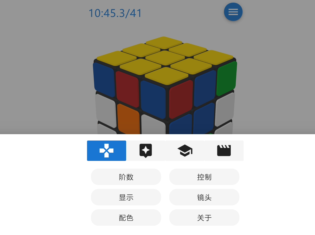 魔方栈源码-网站在线玩魔方源码-云魔方-372盘