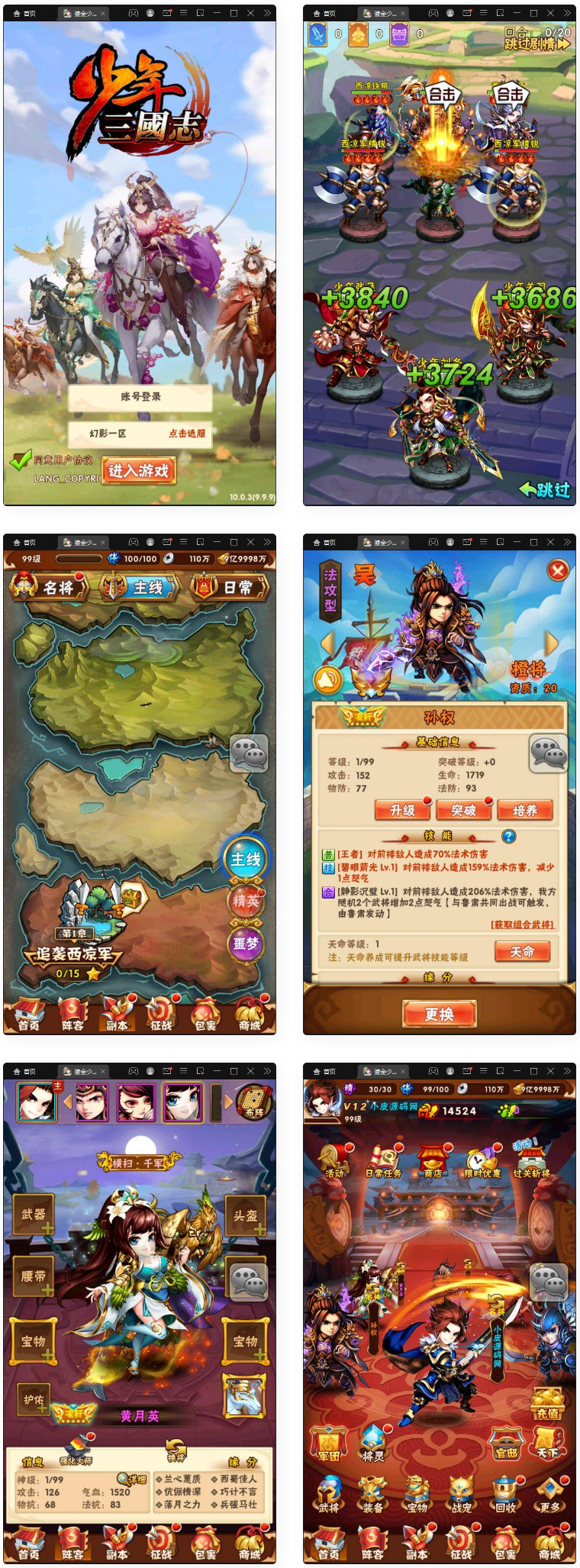 回合卡牌游戏【鎏金少年三国志】11月整理Linux手工服务端+GM后台-372盘