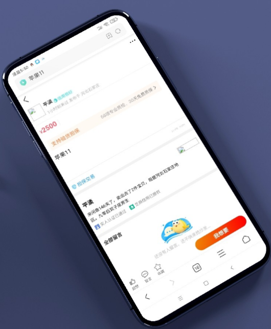 二手闲置交易猫转转闲鱼源码去后门永久授权-372盘