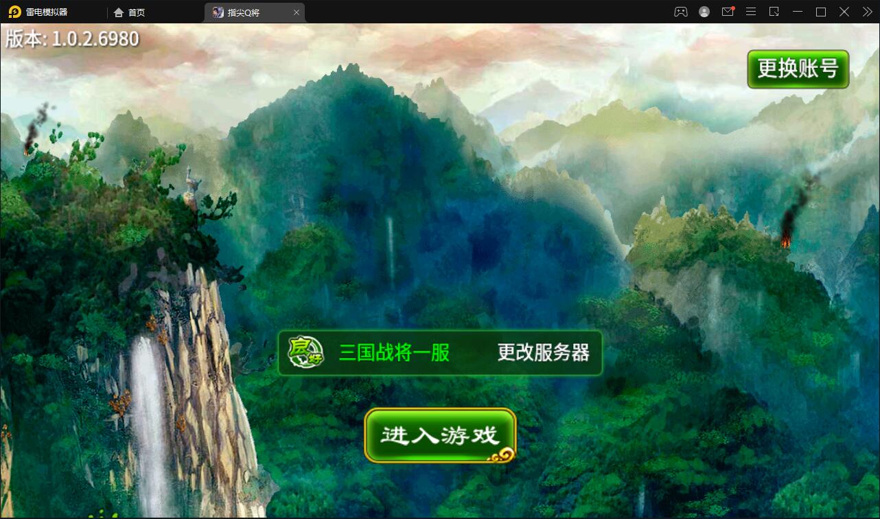 三国题材手游【指尖Q将】2021整理WIN一键即玩服务端+GM运营后台【站长亲测】-372盘