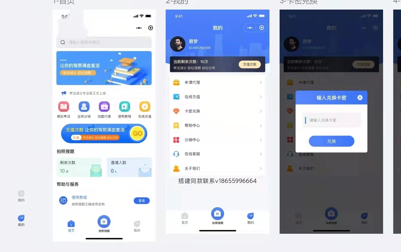 学法减分助手pro 小程序源码 全新ui 4.23版本-372盘