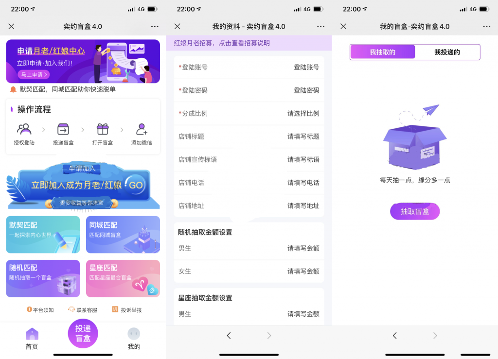 独立公众号版月老姻缘盲盒源码4.0版本程序下载自带防红效果源码-372盘