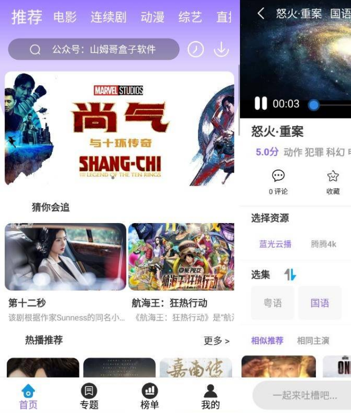 白云影视V4.2.0高级版 影视高清秒播-372盘