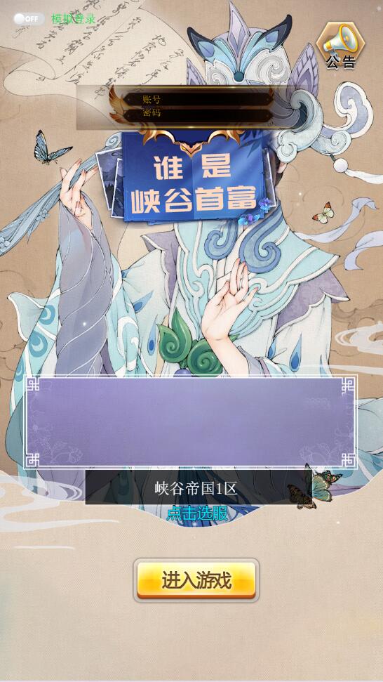 模拟经营H5游戏【谁是峡谷首富H5】2021整理Win一键既玩服务端+GM充值后台【站长亲测】-372盘