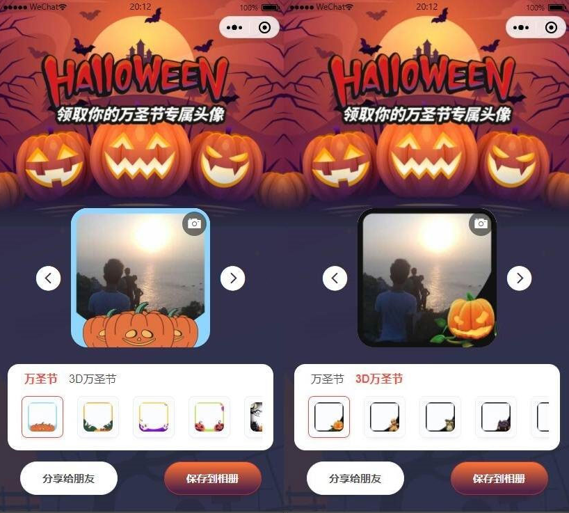 万圣节头像挂件在线生成微信小程序前端源码-372盘