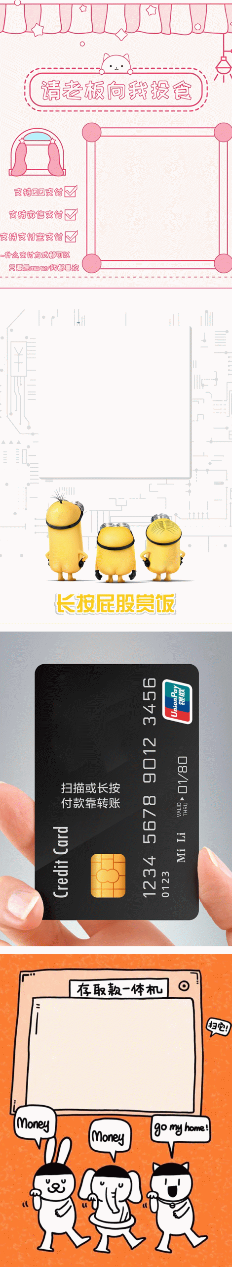 支付宝微信QQ收款码二维码合成三合一源码-372盘