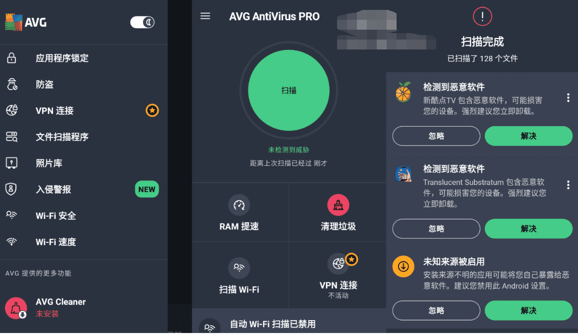 AVG杀毒 AVG AntiVirus Pro 6.44.3高级版-372盘