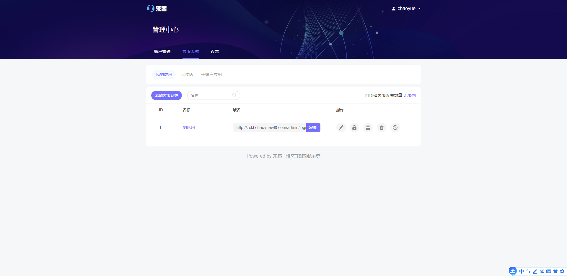2021最新支持APP|公众号聊天在线客服程序源码-372盘