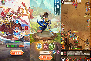 三网H5游戏【貂蝉三国H5】2021整理Linux手工服务端+GM授权后台【站长亲测】-372盘