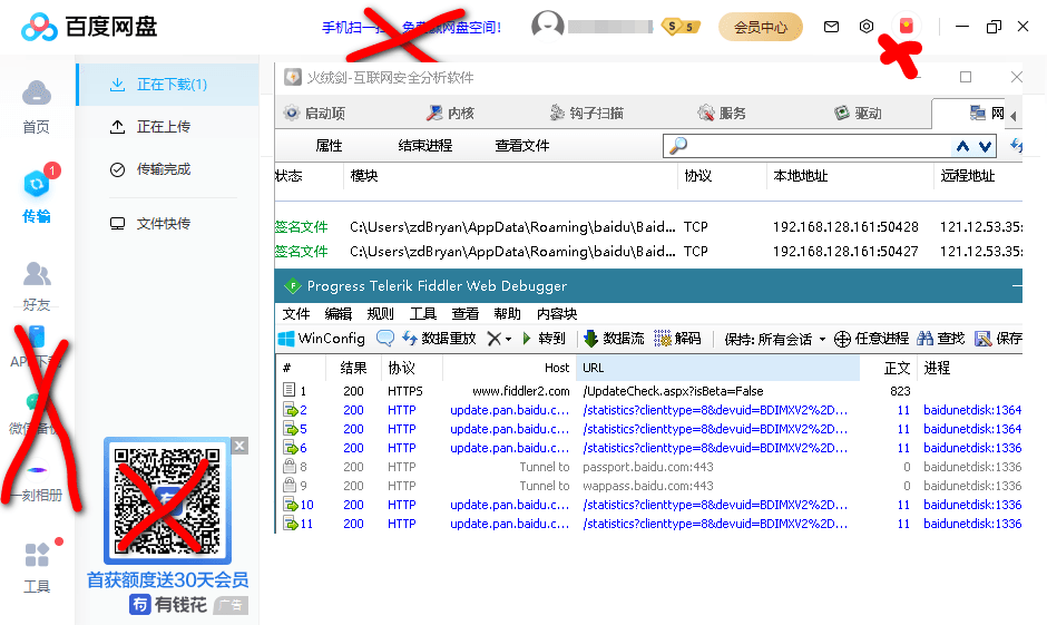 PC百度网盘v7.10.1.2绿色精简版-372盘
