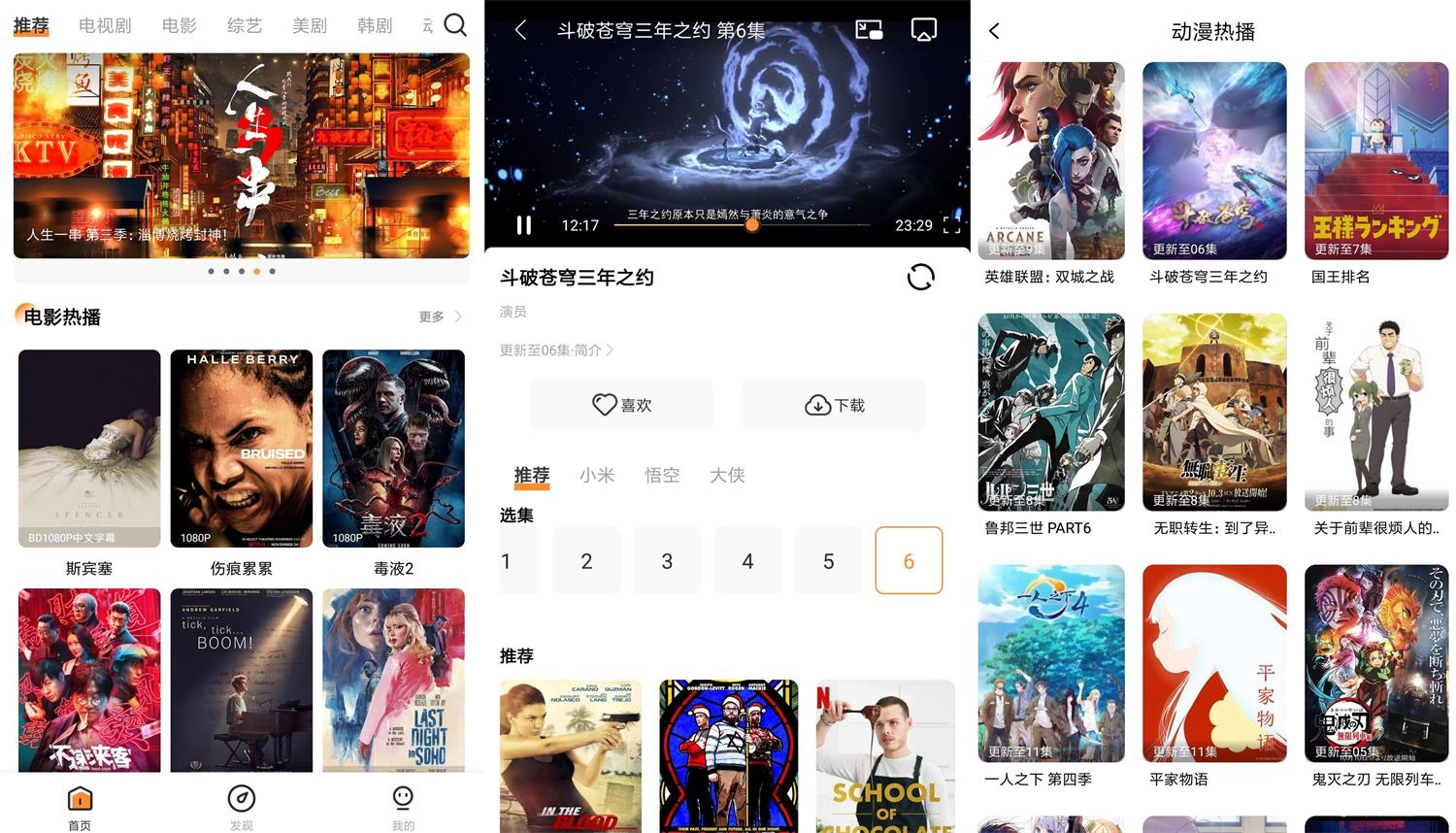 安卓醉拳影视v1.0.8绿化版-372盘