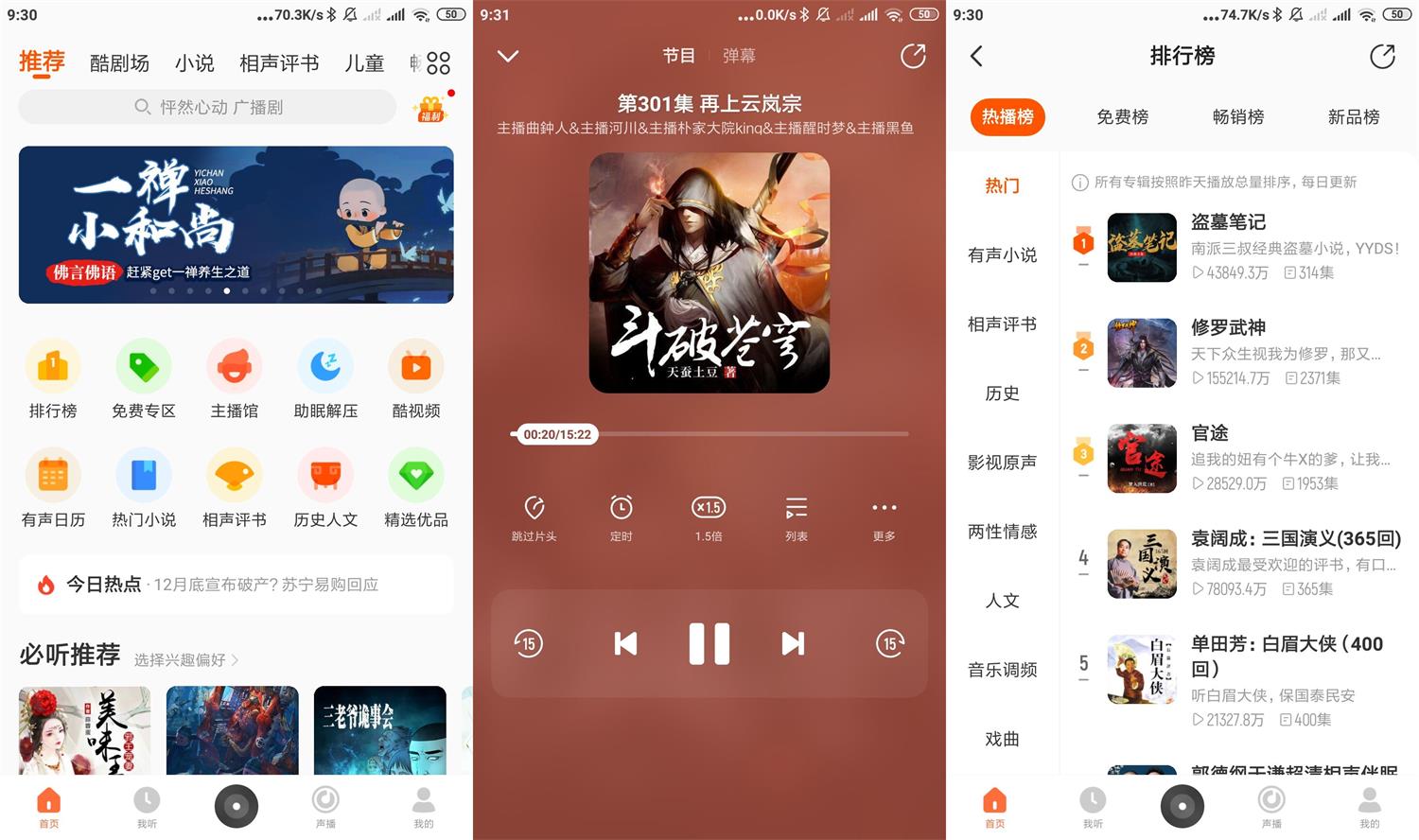 安卓酷我畅听v9.1.4.0绿化版-372盘