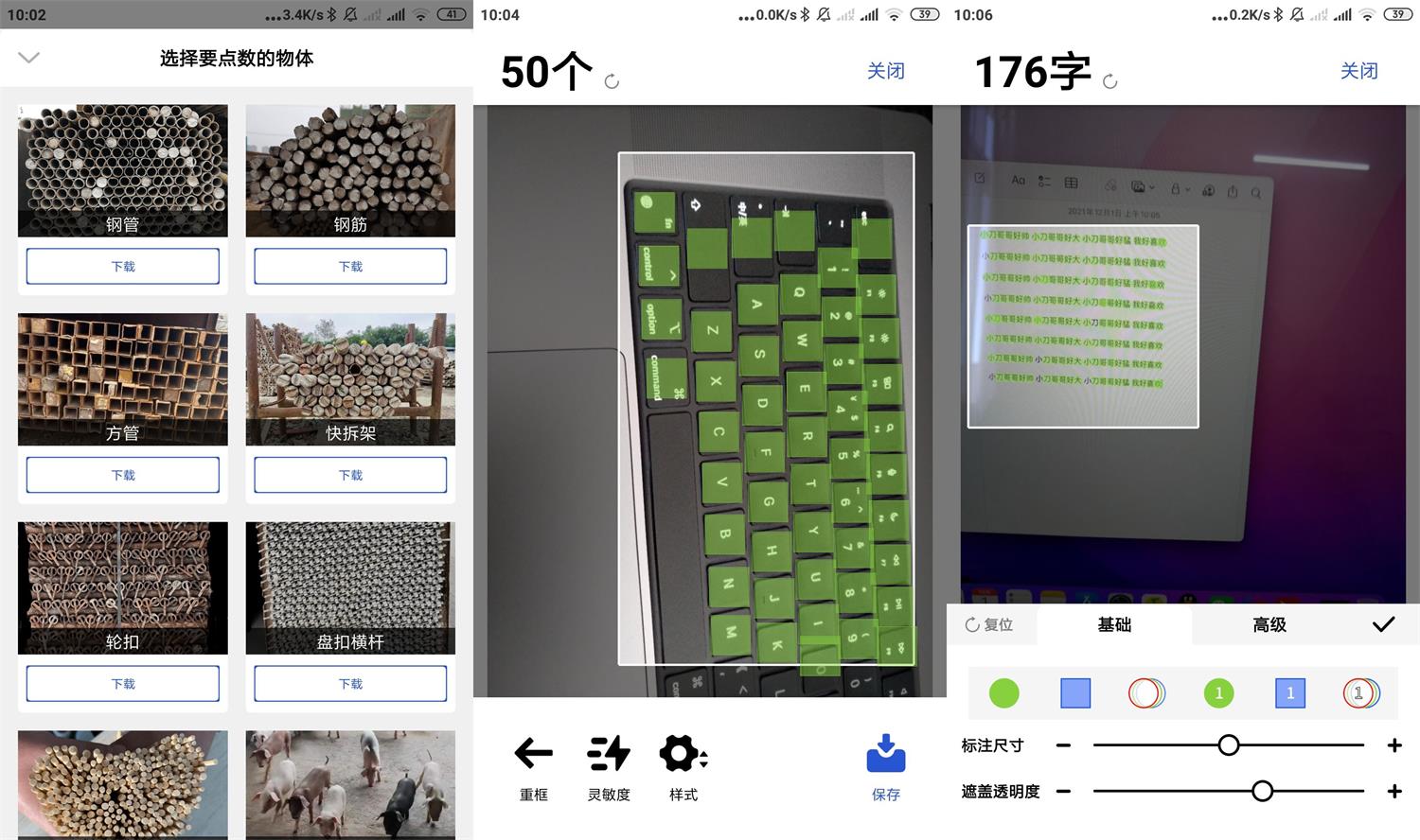 安卓点数相机v1.5.3官方版-372盘